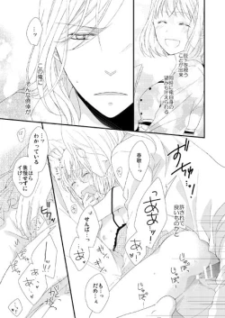 Page 21 of カミュ春本