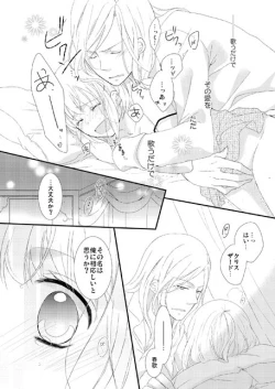 Page 22 of カミュ春本