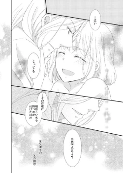 Page 23 of カミュ春本