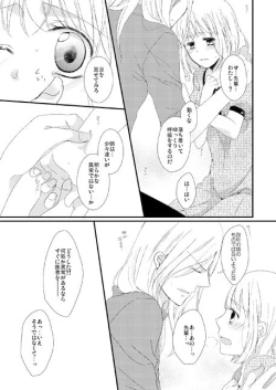 Page 28 of カミュ春本