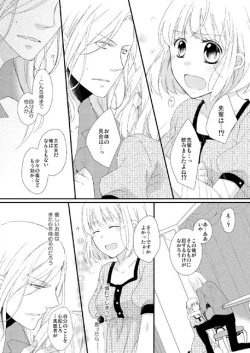 Page 29 of カミュ春本