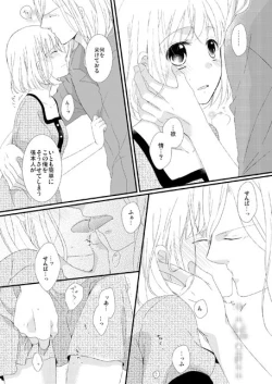 Page 34 of カミュ春本