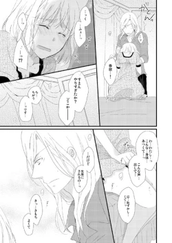 Page 36 of カミュ春本