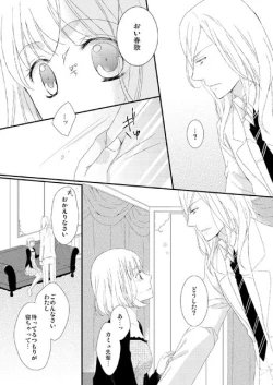 Page 3 of カミュ春本