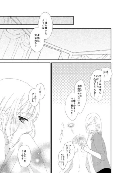 Page 42 of カミュ春本