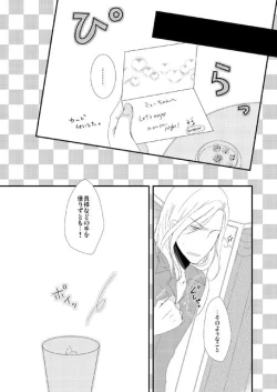 Page 46 of カミュ春本