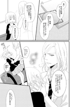 Page 4 of カミュ春本