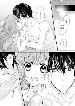 Page 17 of Daybreak no Koibito