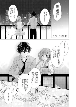 Page 2 of Daybreak no Koibito