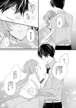 Page 4 of Daybreak no Koibito
