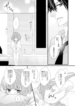 Page 8 of Daybreak no Koibito