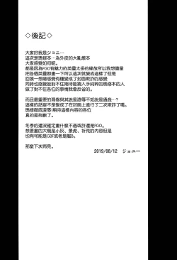 Page 23 of Yume yori Suteki na WonderLand