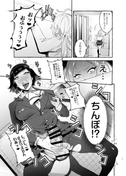 Page 15 of Futanarisan