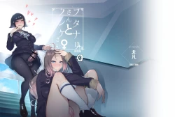 Page 31 of Futanarisan