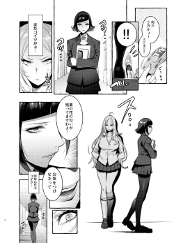 Page 8 of Futanarisan