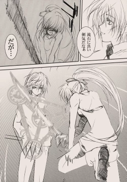 Page 17 of Zettai Gangushi Haisha