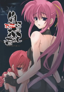 Page 1 of Zettai Gangushi Haisha