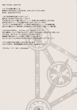 Page 25 of Zettai Gangushi Haisha