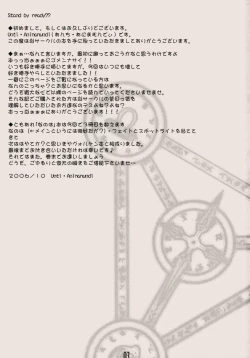 Page 3 of Zettai Gangushi Haisha