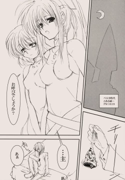 Page 5 of Zettai Gangushi Haisha