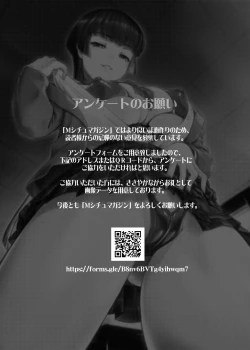 Page 108 of M Situ Magazine Vol. 1 2019-nen Aki Gou