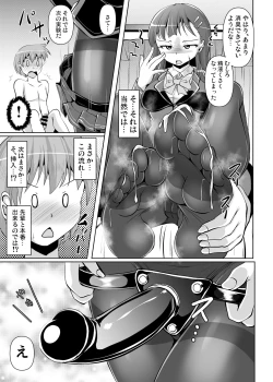 Page 33 of M Situ Magazine Vol. 1 2019-nen Aki Gou