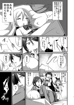 Page 50 of M Situ Magazine Vol. 1 2019-nen Aki Gou