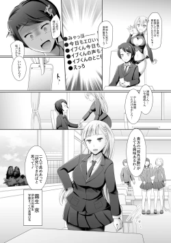 Page 66 of M Situ Magazine Vol. 1 2019-nen Aki Gou