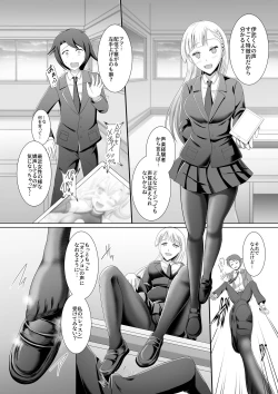 Page 67 of M Situ Magazine Vol. 1 2019-nen Aki Gou