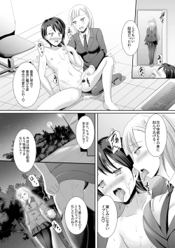 Page 73 of M Situ Magazine Vol. 1 2019-nen Aki Gou