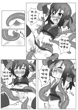 Page 12 of Kusuguri Kunoichi Retsuden