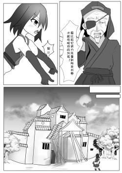 Page 3 of Kusuguri Kunoichi Retsuden