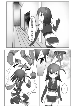 Page 4 of Kusuguri Kunoichi Retsuden