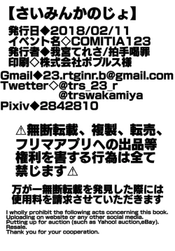 Page 21 of Saimin Kanojo