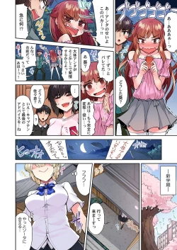 Page 10 of Asoko Araiya no Oshigoto