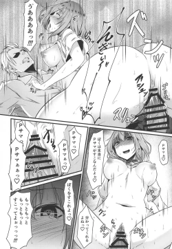 Page 15 of Riamu no Himegoto