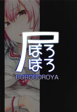 Page 22 of Riamu no Himegoto