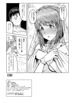 Page 41 of Yukiho to yoru no kekkonshiki