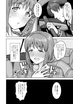 Page 5 of Yukiho to yoru no kekkonshiki