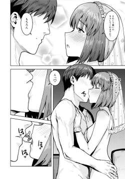 Page 7 of Yukiho to yoru no kekkonshiki