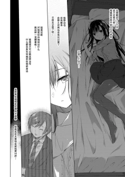 Page 11 of Ero Doujin Sakka no Boku no Kanojo wa Uwaki nante Shinai. 3 - She will never let me down.
