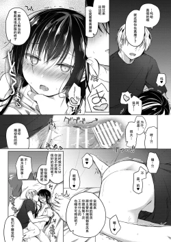 Page 48 of Ero Doujin Sakka no Boku no Kanojo wa Uwaki nante Shinai. 3 - She will never let me down.