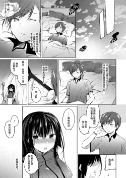 Page 52 of Ero Doujin Sakka no Boku no Kanojo wa Uwaki nante Shinai. 3 - She will never let me down.