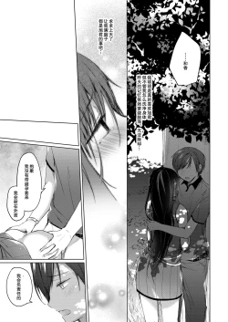 Page 54 of Ero Doujin Sakka no Boku no Kanojo wa Uwaki nante Shinai. 3 - She will never let me down.