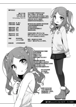 Page 21 of Karen-chan no Ecchi na Gohoubi