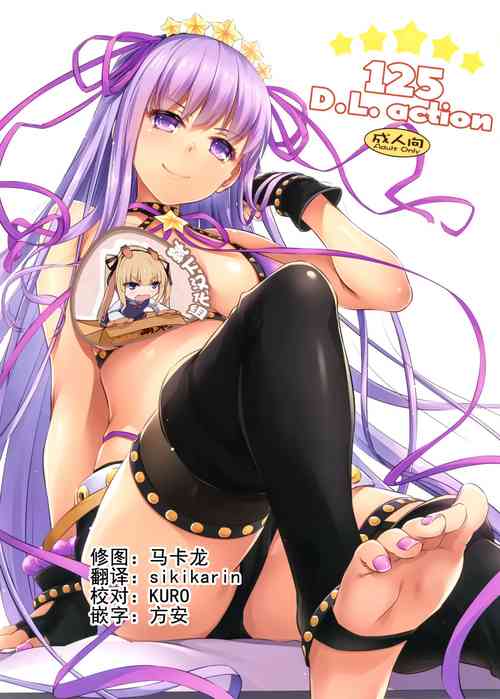 Download D.L. action 125