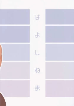 Page 22 of Tonde Hi ni Iru