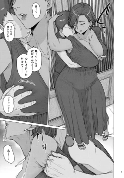 Page 6 of Tonde Hi ni Iru