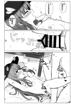 Page 18 of Tennin-sama to no Chijou Seikatsu