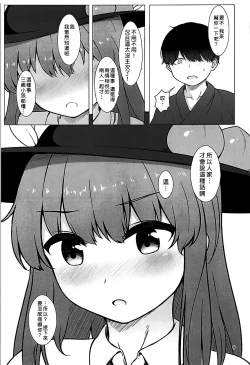 Page 9 of Tennin-sama to no Chijou Seikatsu